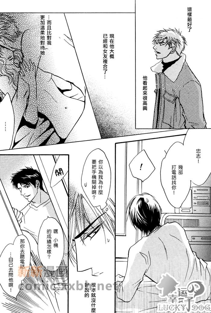 Fall in XXX漫画,第1话1图