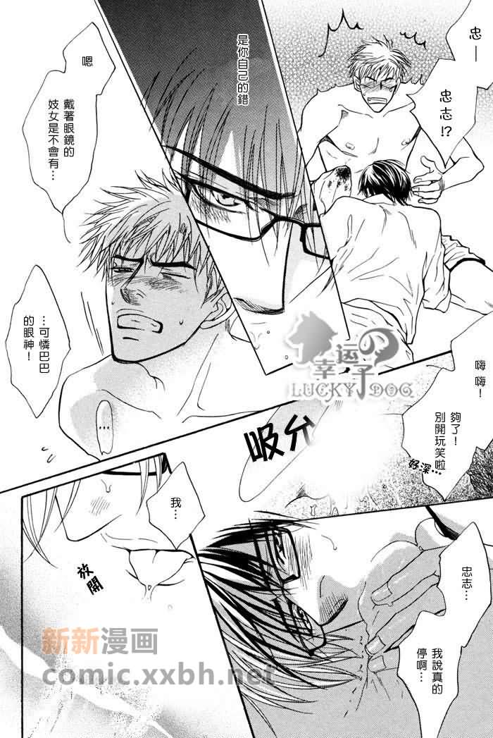 Fall in XXX漫画,第1话4图