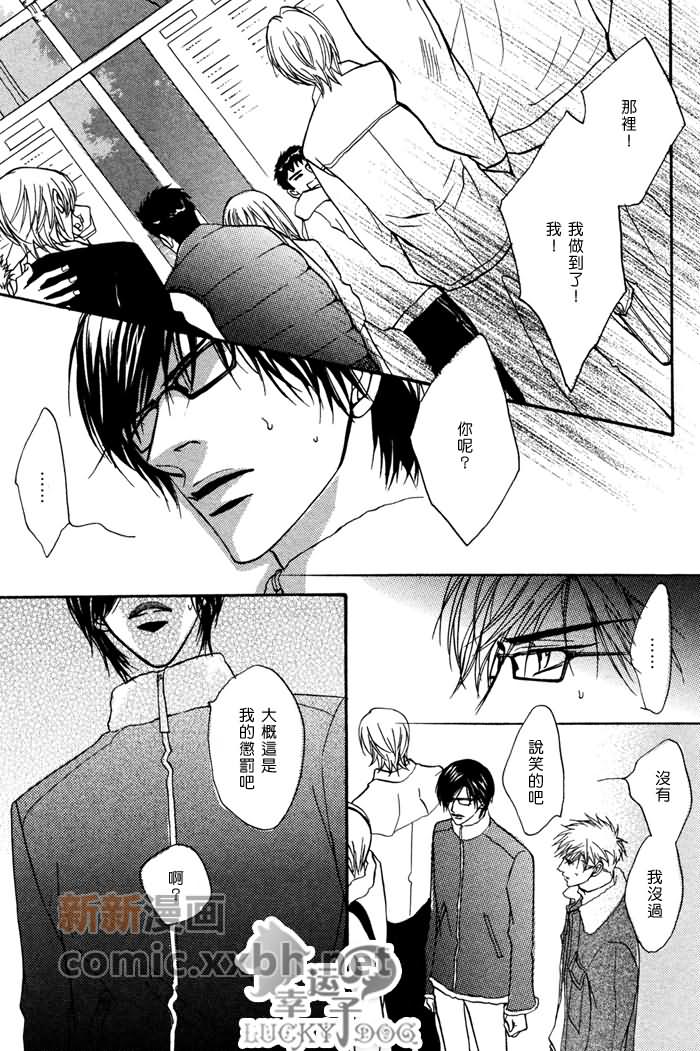 Fall in XXX漫画,第1话1图