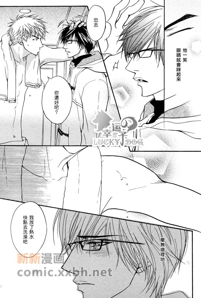 Fall in XXX漫画,第1话1图