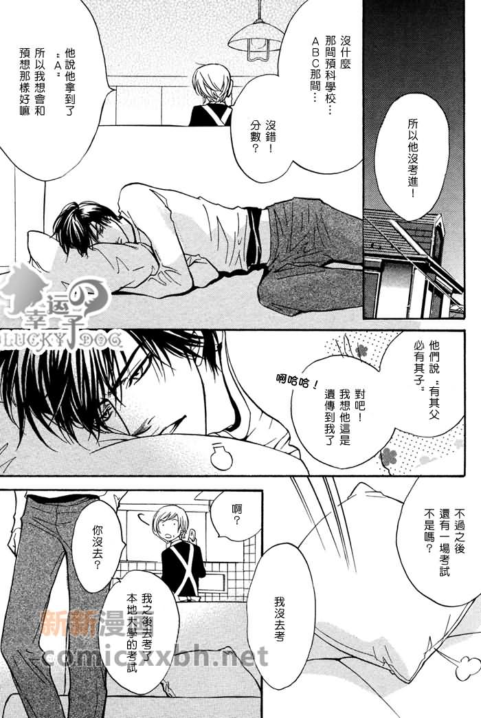 Fall in XXX漫画,第1话5图