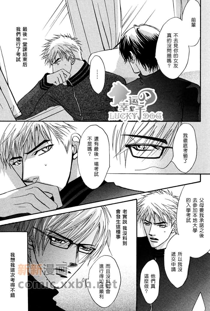 Fall in XXX漫画,第1话2图