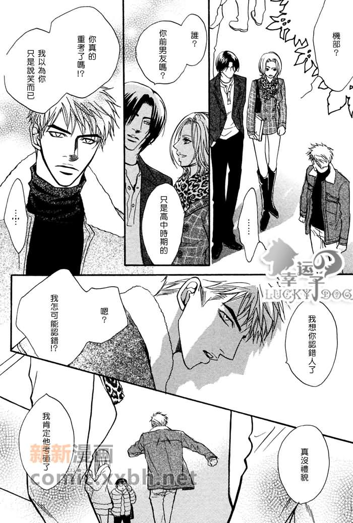 Fall in XXX漫画,第1话4图