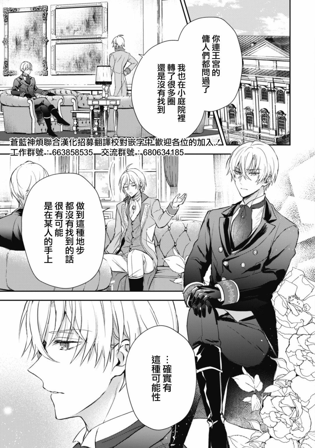 期间限定的命定恋人漫画,第3话3图