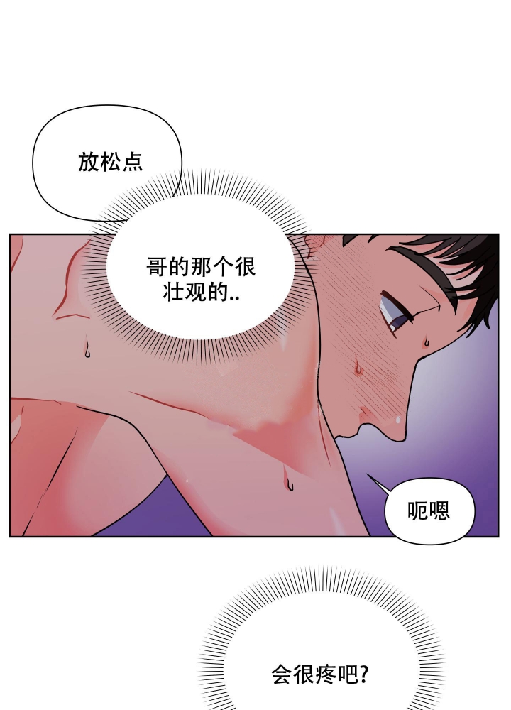 爱情完结篇漫画,第9话1图