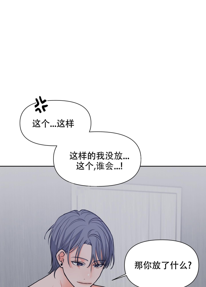 爱情完结篇漫画,第9话1图