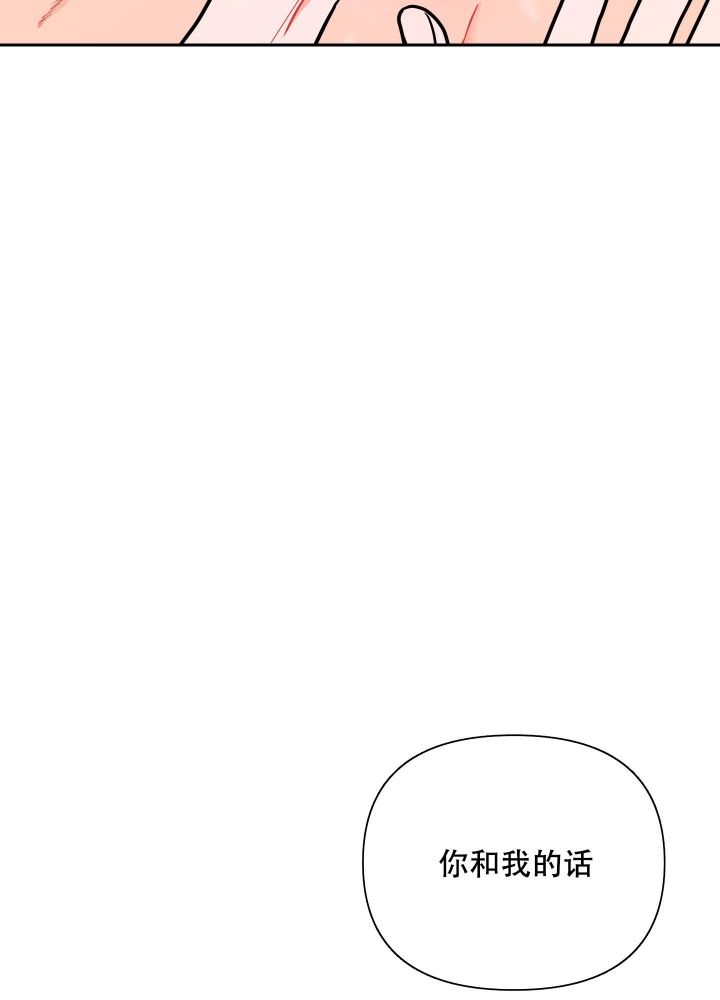 爱情完结篇漫画,第9话3图