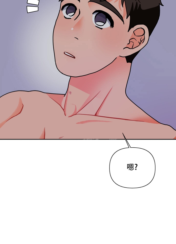 爱情完结篇漫画,第9话5图