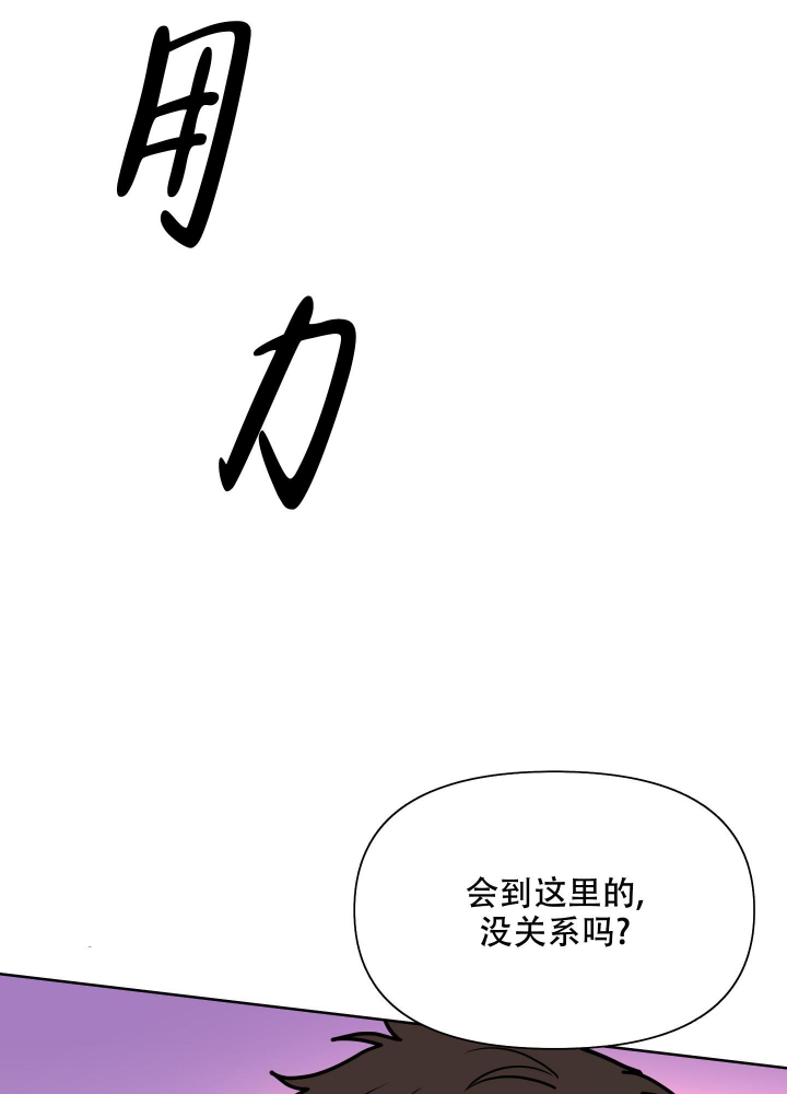 爱情完结篇漫画,第9话4图