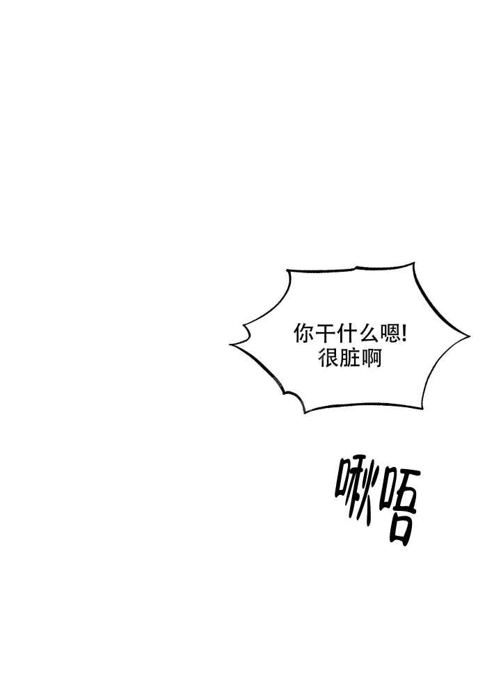 爱情完结篇漫画,第9话5图