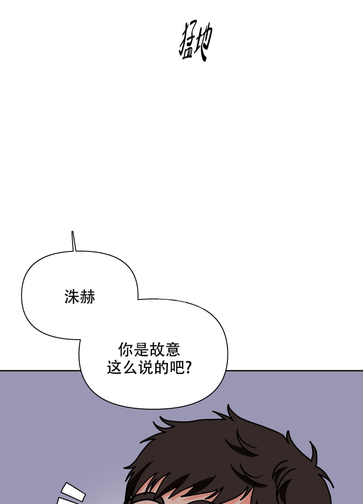 爱情完结篇漫画,第9话4图