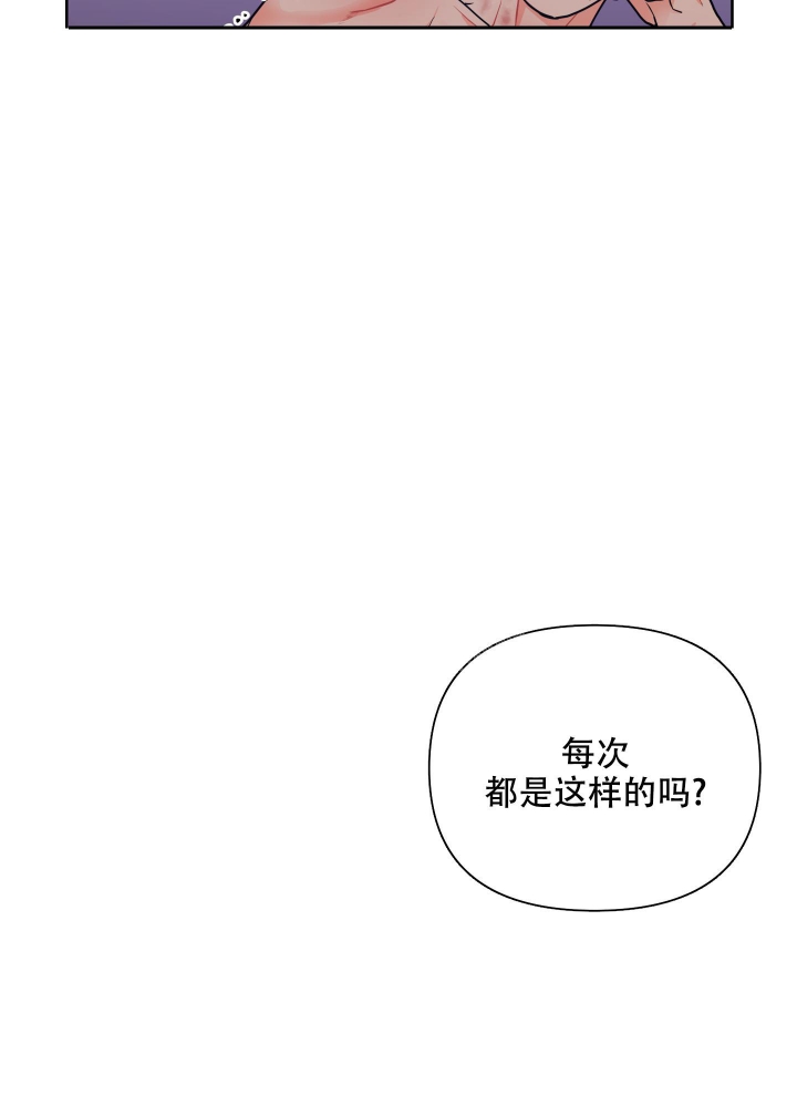 爱情完结篇漫画,第9话5图