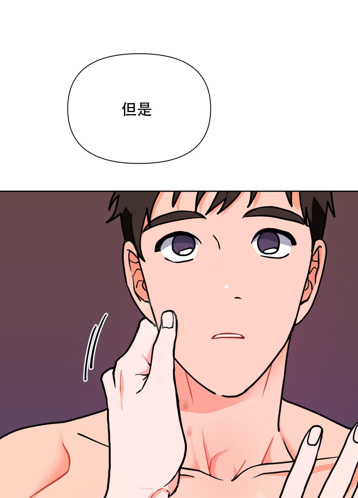 爱情完结篇漫画,第9话2图