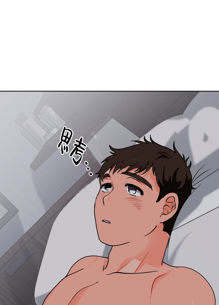 爱情完结篇漫画,第9话3图