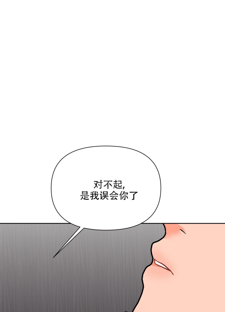 爱情现实篇完整版漫画,第9话5图