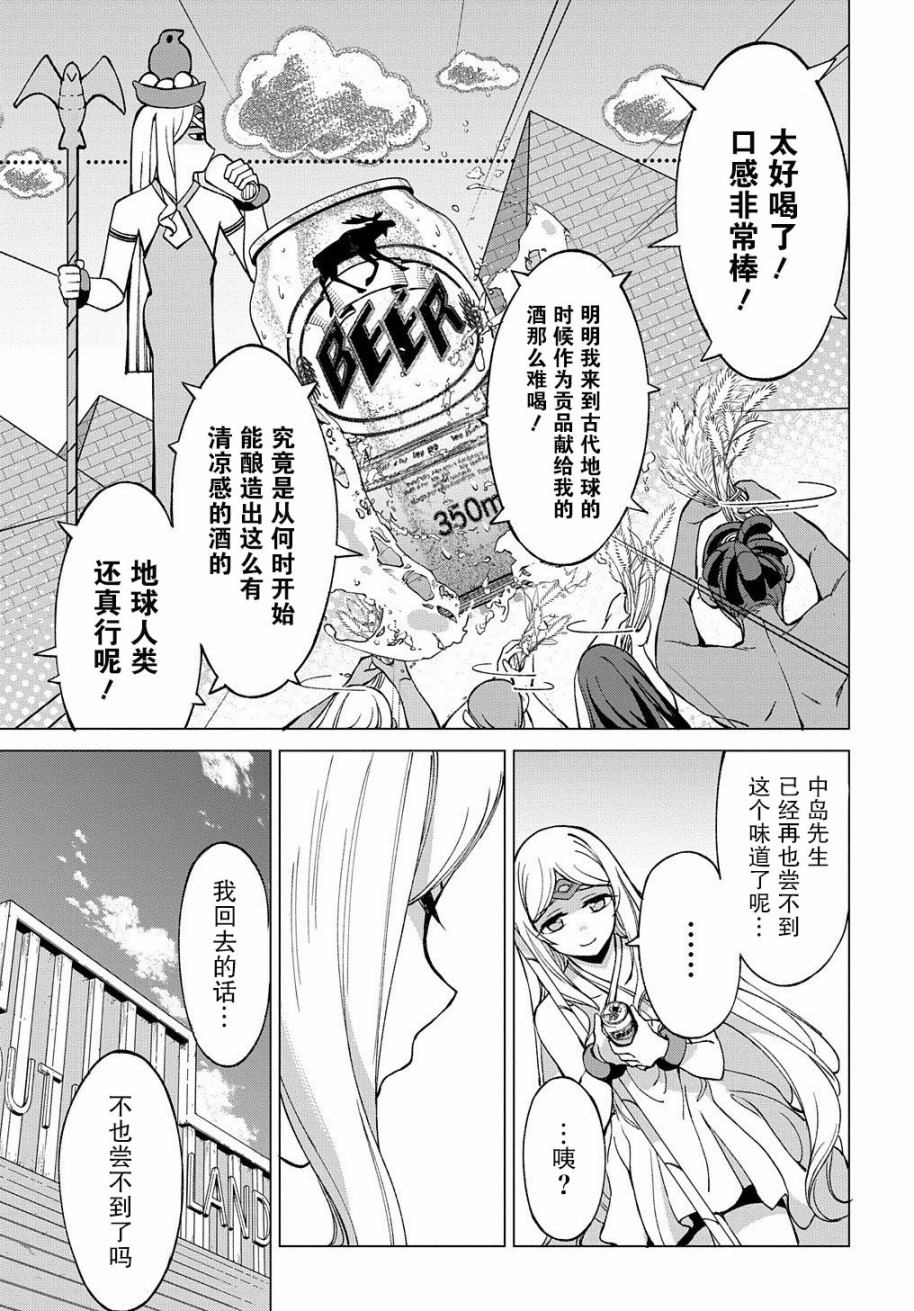 北海道的现役猎人被丢到异世界漫画,第4.5话5图