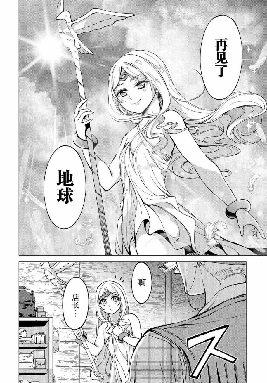 北海道的现役猎人被丢到异世界漫画,第4.5话2图