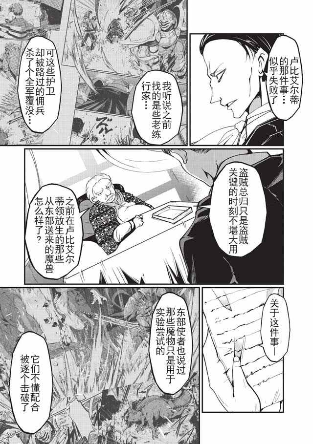 骸骨骑士大人异世界冒险中漫画,第4话3图