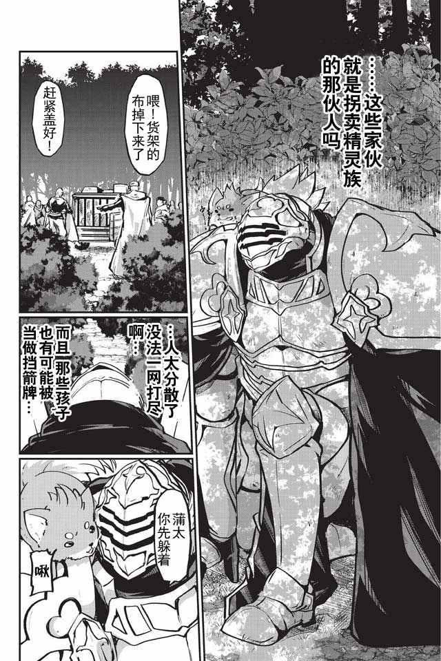 骸骨骑士大人异世界冒险中漫画,第4话4图