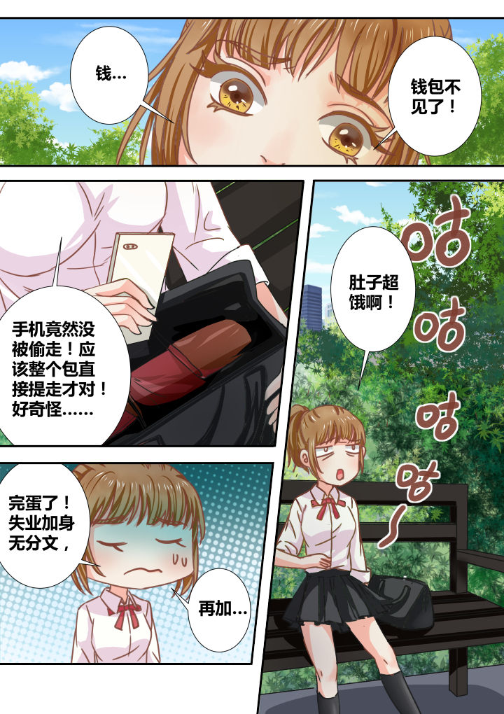 勇者是女孩87漫画,第6章：1图