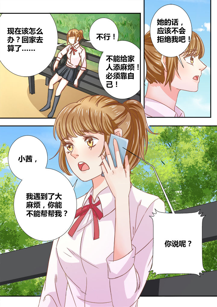 勇者是女孩87漫画,第6章：2图