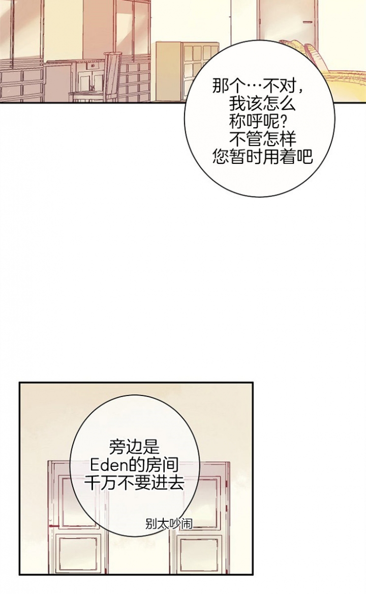 宠物饲养的网站漫画,第10话2图