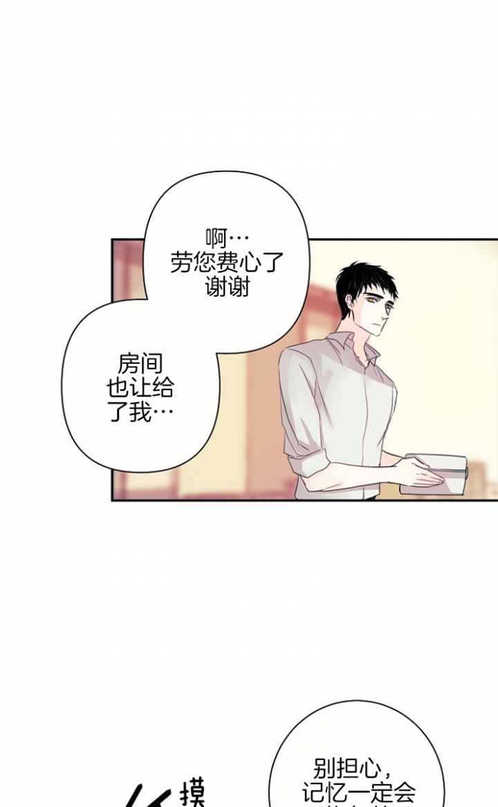 宠物饲养的网站漫画,第10话3图