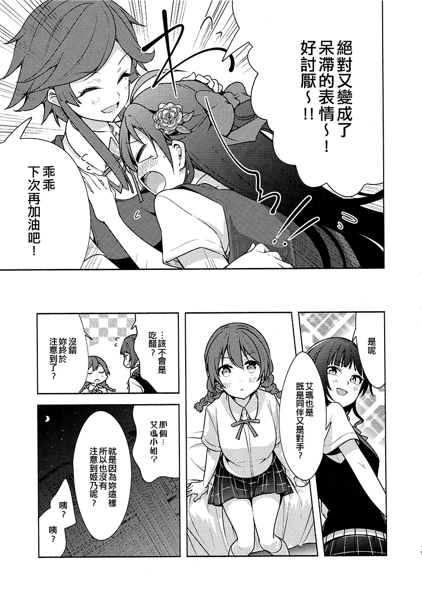 外×内漫画,第1话1图