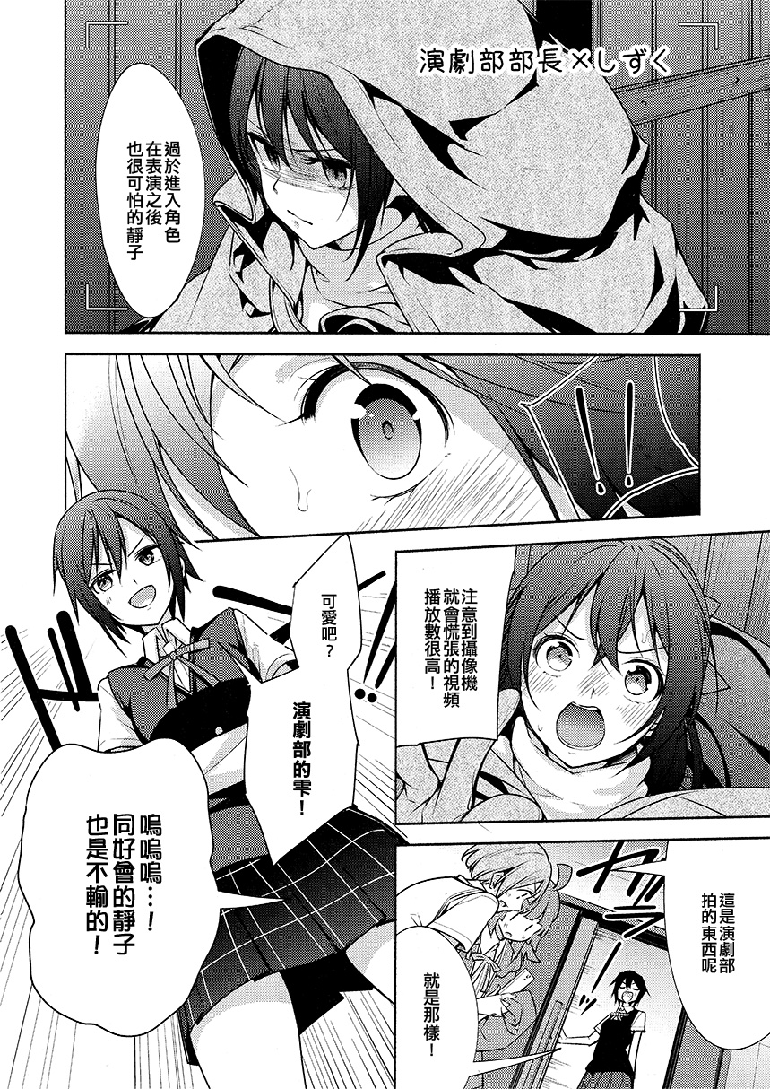 外×内漫画,第1话2图