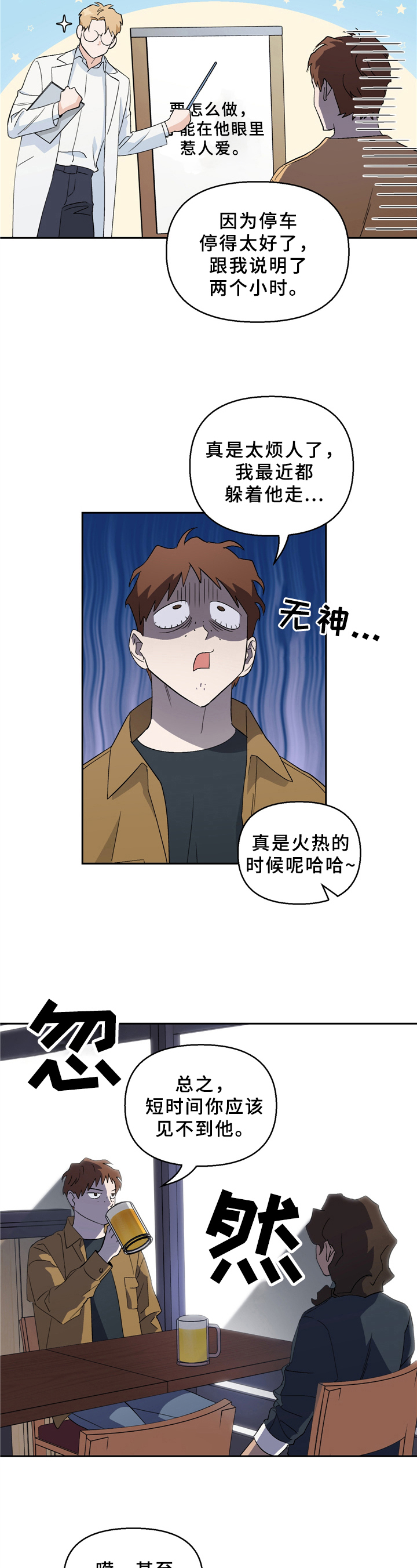 爱犬与我漫画,第1话4图