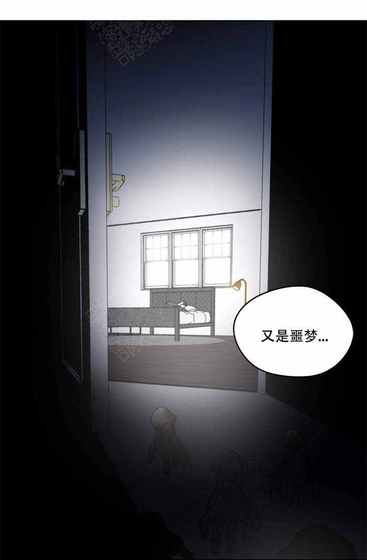 谁在深夜里贪杯醉了一回又一回漫画,第10话3图