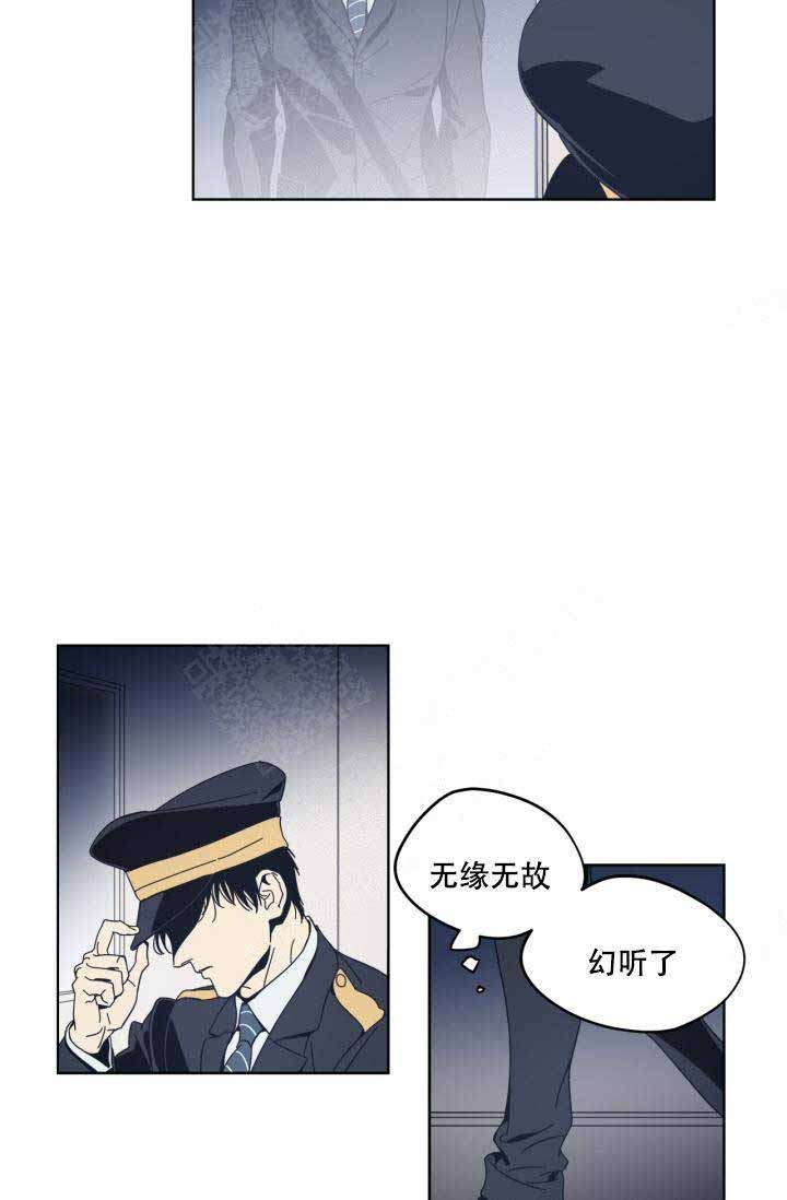 谁在深夜里贪杯醉了一回又一回漫画,第10话5图