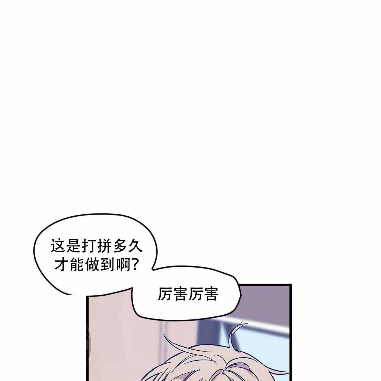 恋爱禁区免费漫画,第2话2图