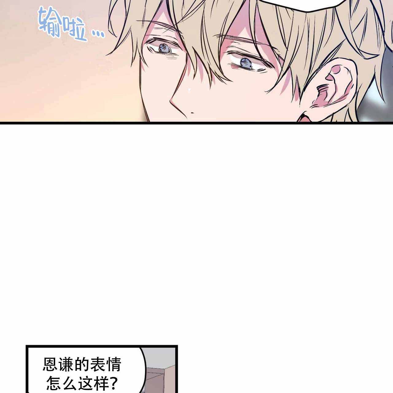 恋爱禁区免费漫画,第2话4图