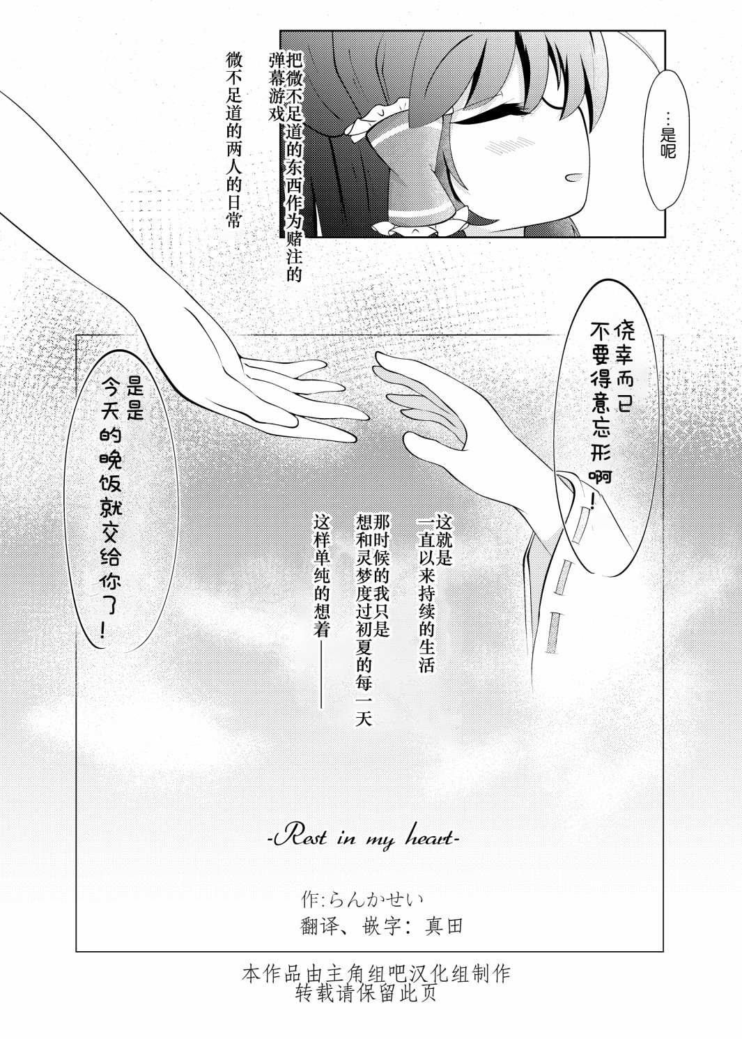 Forget-Me-Not漫画,短篇4图