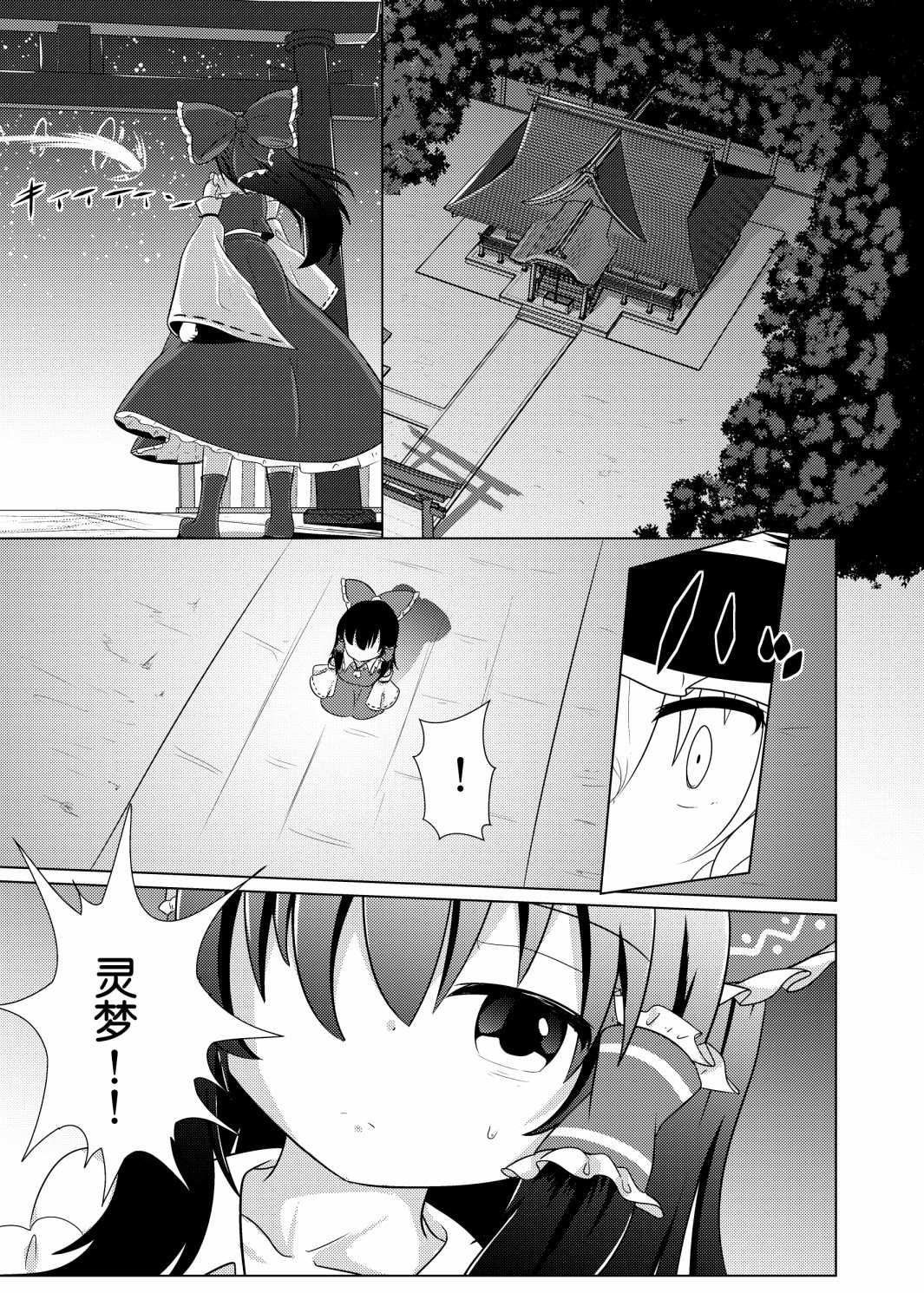 Forget-Me-Not漫画,短篇5图