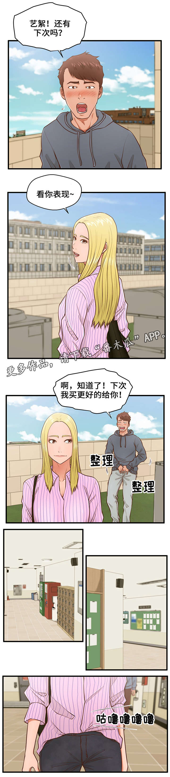 上门做饭的服务叫什么新业态漫画,第7章：拒绝1图