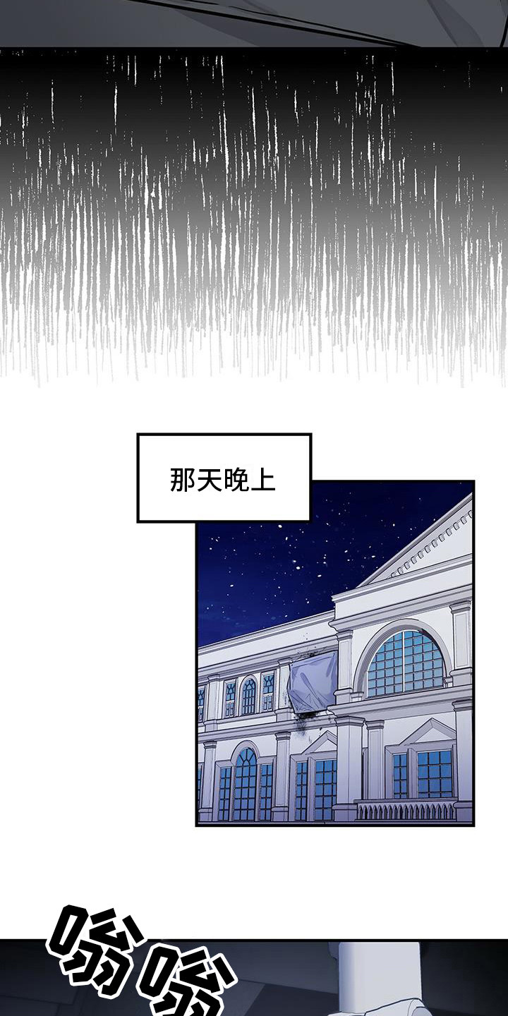 恶棍的宝贝妹妹漫画第二季漫画,第9话4图