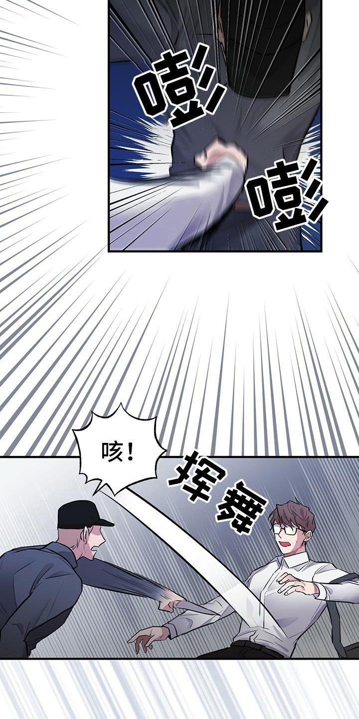 恶棍漫画,第10话3图