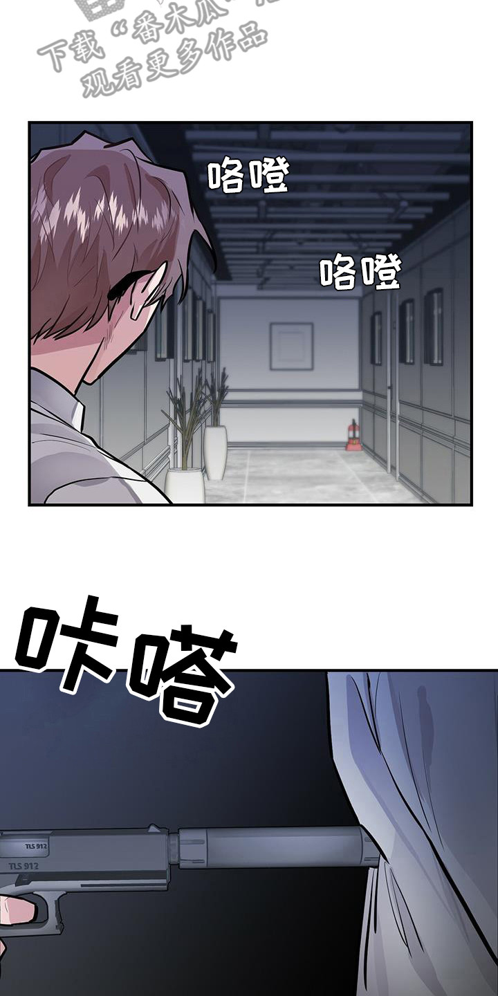 恶棍漫画,第9话1图