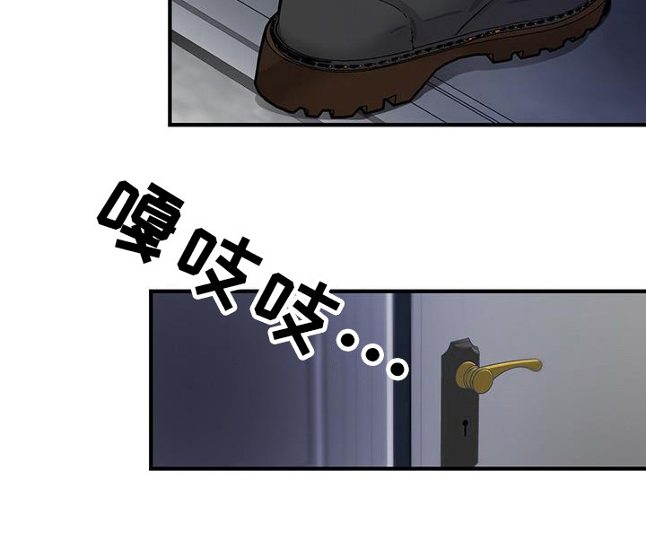 恶棍漫画,第9话4图