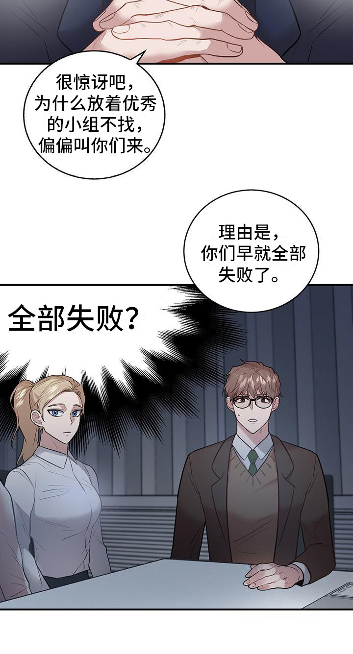 恶棍漫画,第1话4图