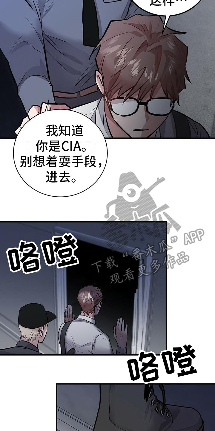 恶棍漫画,第9话3图