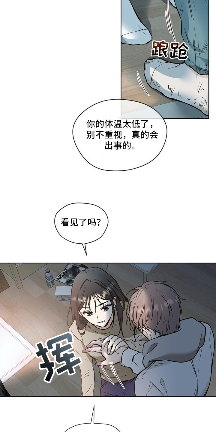 三花和老鼠漫画韩版漫画,第5话4图