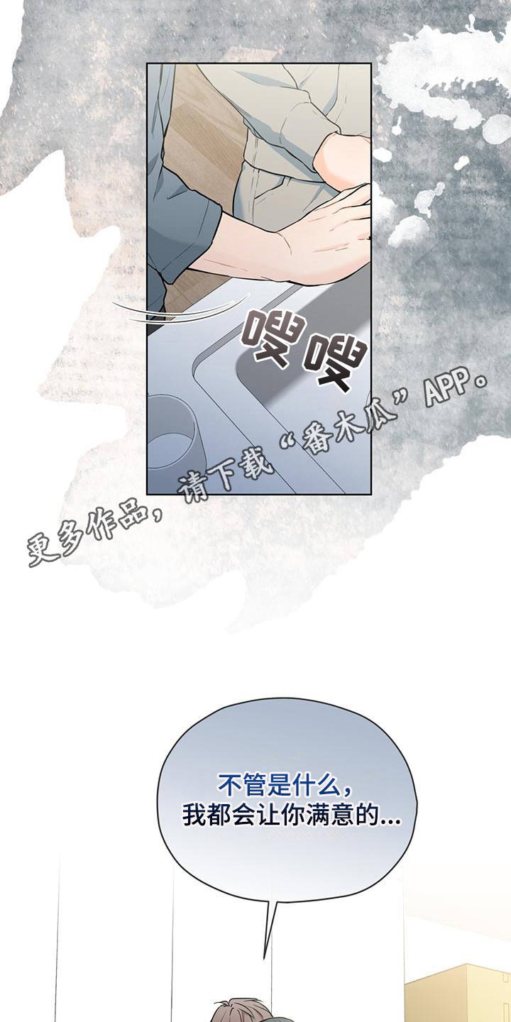 三花和老鼠漫画,第9话5图