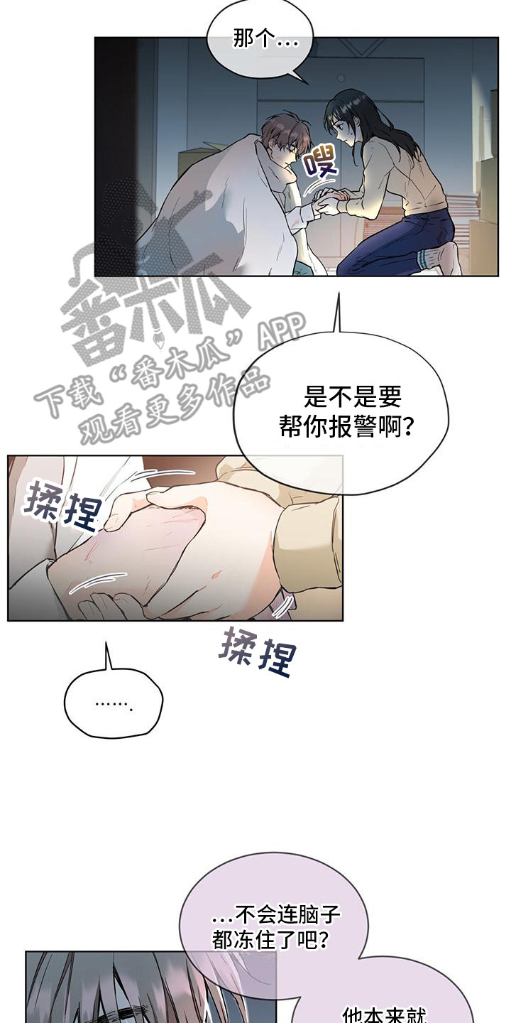 三花和老鼠漫画韩版漫画,第5话2图