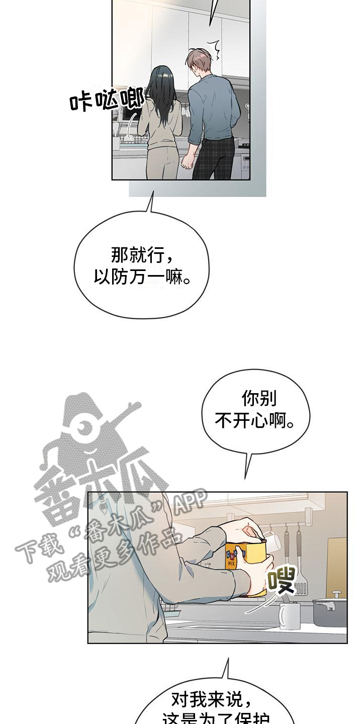 三花和老鼠漫画,第9话4图