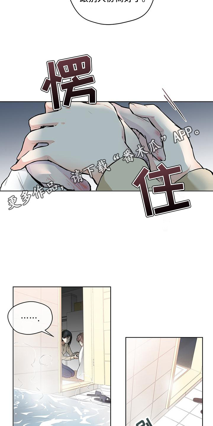 三花和老鼠漫画韩版漫画,第5话5图