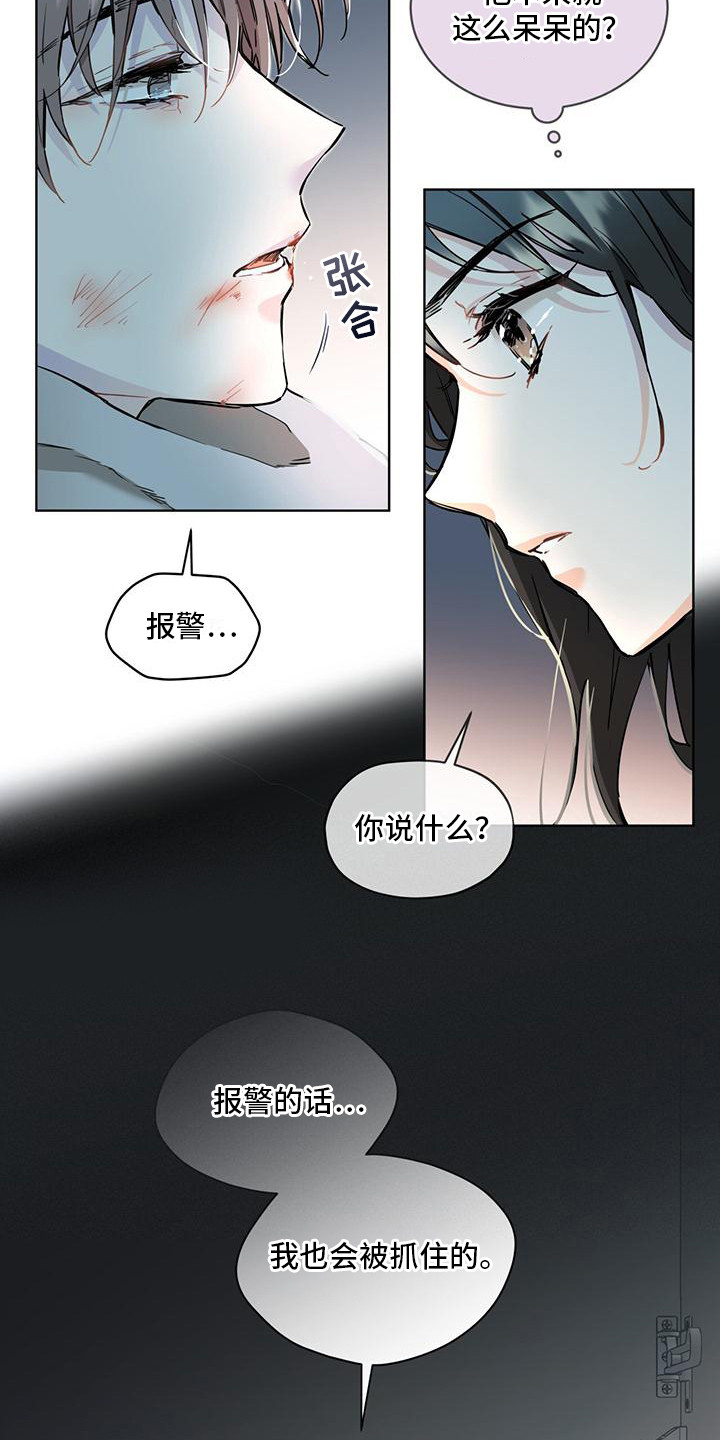 三花和老鼠漫画韩版漫画,第5话3图