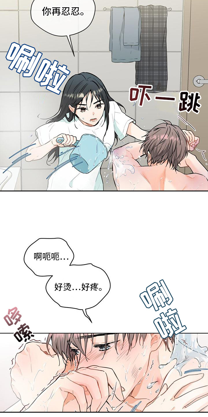 长得像老鼠的猫咪三花漫画,第6话5图